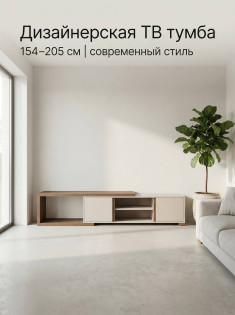 Тумба для ТВ ЛофтКрафт - фото4